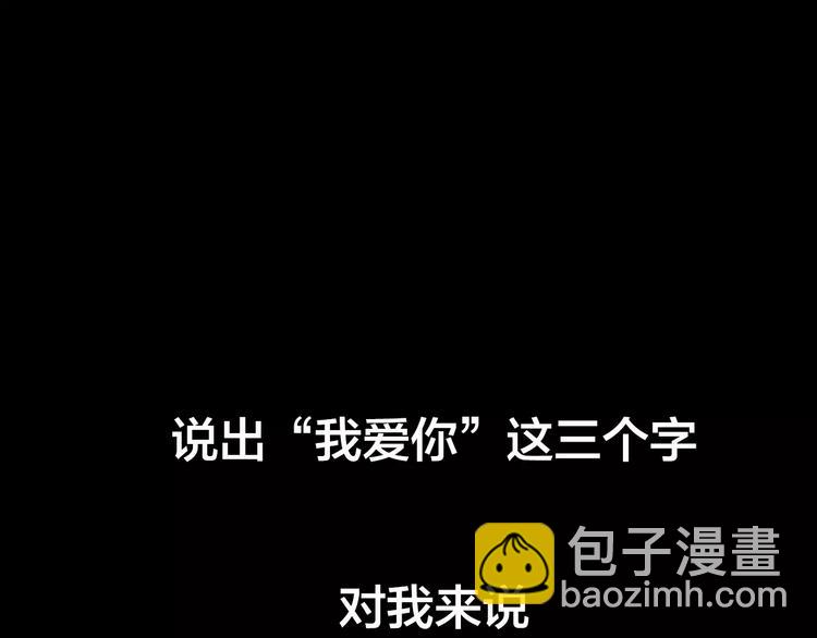《纯洁关系》序章 就你戏最多！ 第9页