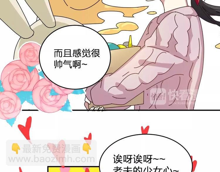 《纯洁关系》第2话 纯洁的外国友人 第11页