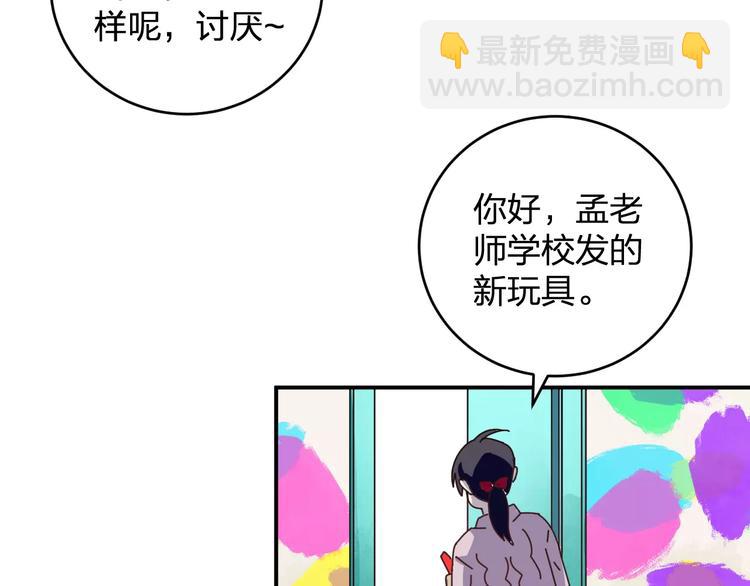 《纯洁关系》第2话 纯洁的外国友人 第13页