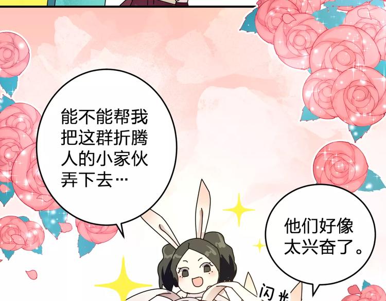 《纯洁关系》第2话 纯洁的外国友人 第16页