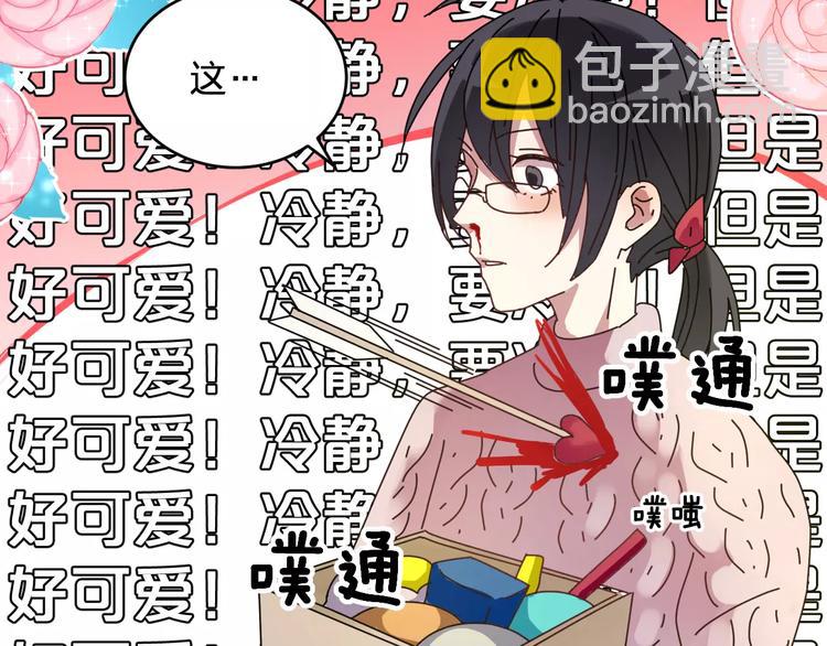 《纯洁关系》第2话 纯洁的外国友人 第19页