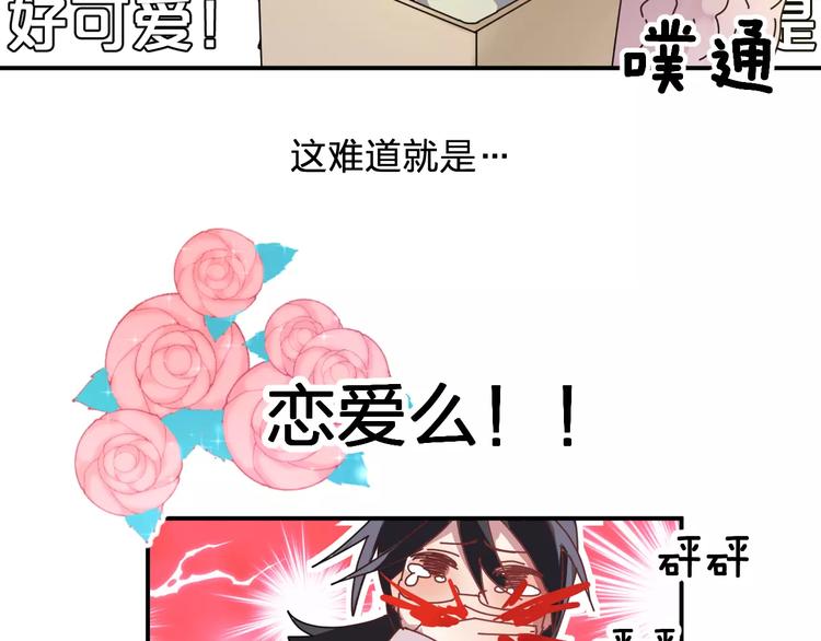 《纯洁关系》第2话 纯洁的外国友人 第20页