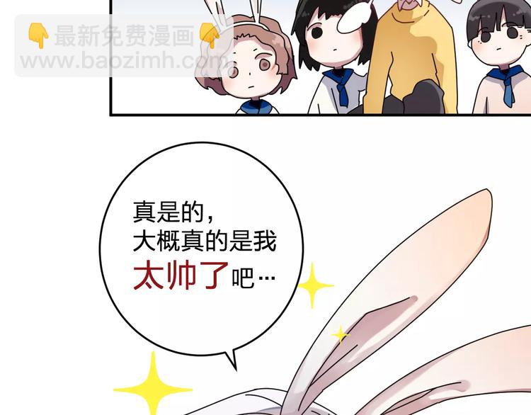 《纯洁关系》第2话 纯洁的外国友人 第24页