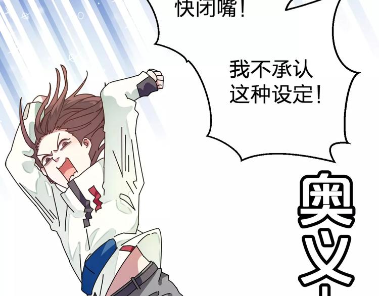 《纯洁关系》第2话 纯洁的外国友人 第26页