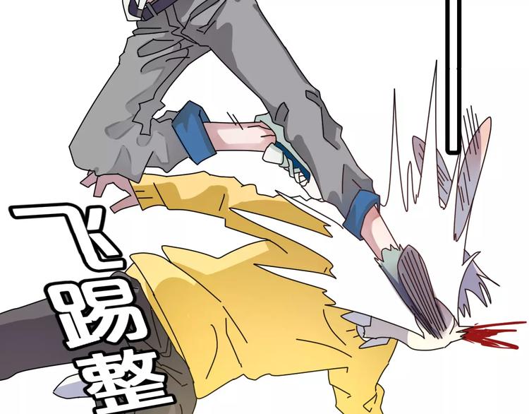 《纯洁关系》第2话 纯洁的外国友人 第27页
