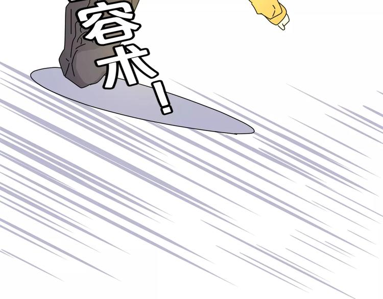 《纯洁关系》第2话 纯洁的外国友人 第28页