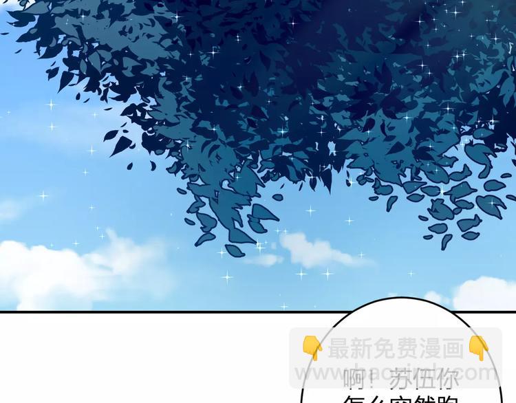 《纯洁关系》第2话 纯洁的外国友人 第31页
