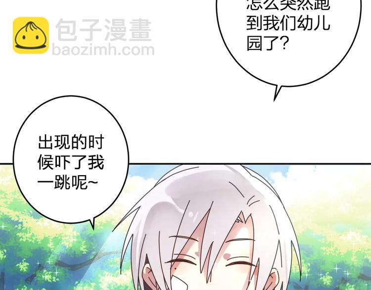 《纯洁关系》第2话 纯洁的外国友人 第32页