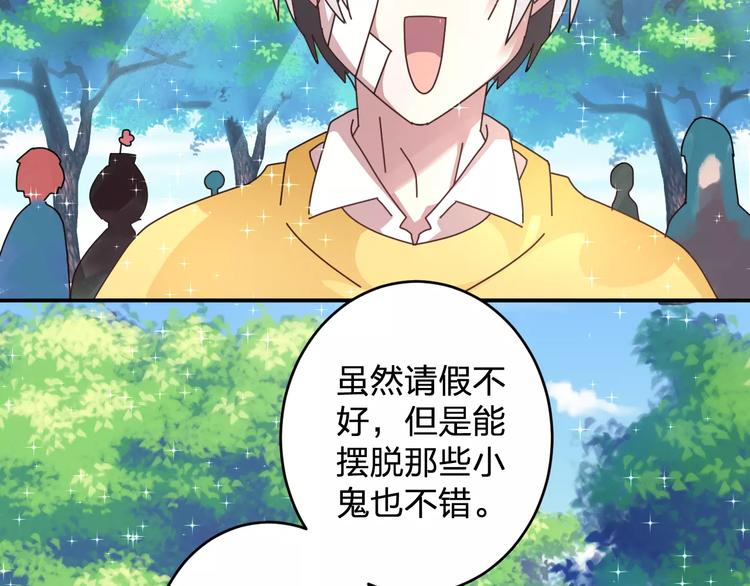 《纯洁关系》第2话 纯洁的外国友人 第33页