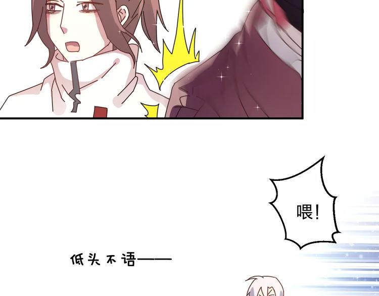 《纯洁关系》第2话 纯洁的外国友人 第36页