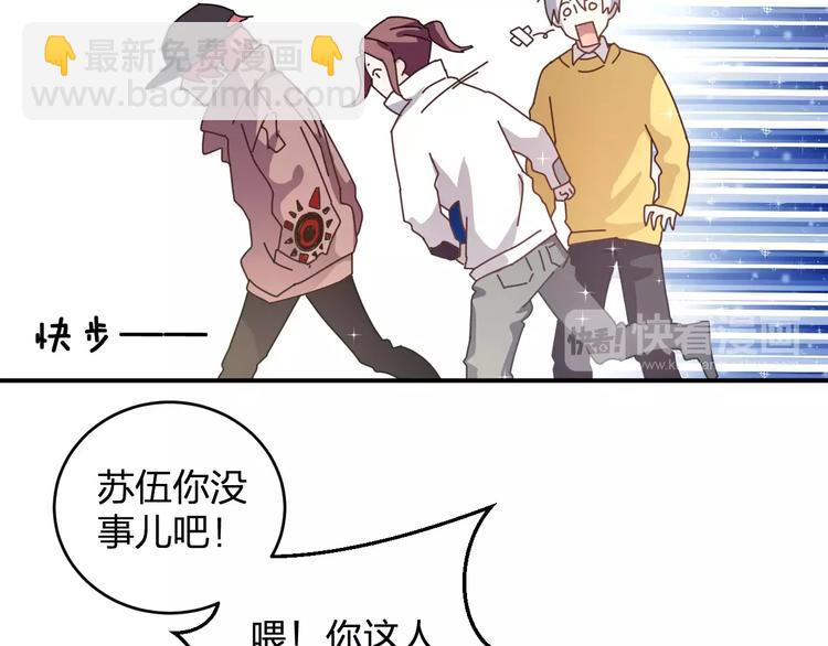 《纯洁关系》第2话 纯洁的外国友人 第37页