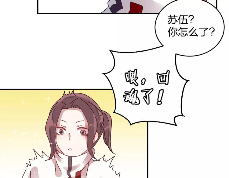 《纯洁关系》第2话 纯洁的外国友人 第39页