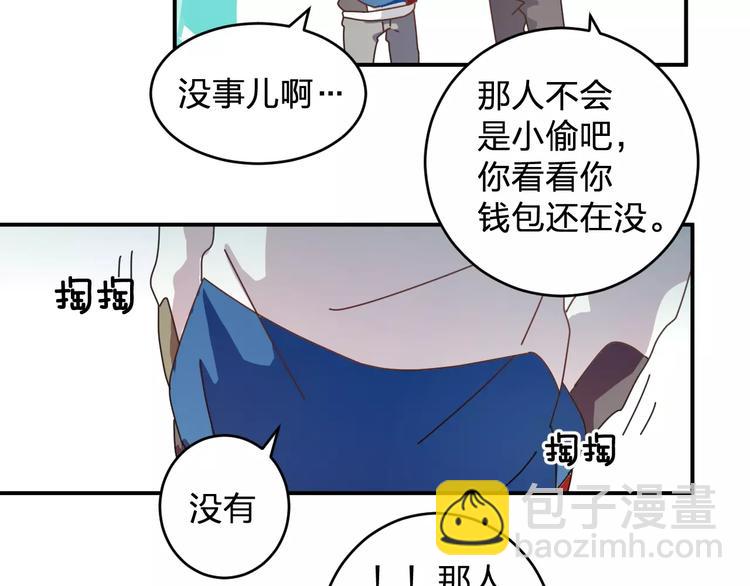 《纯洁关系》第2话 纯洁的外国友人 第42页