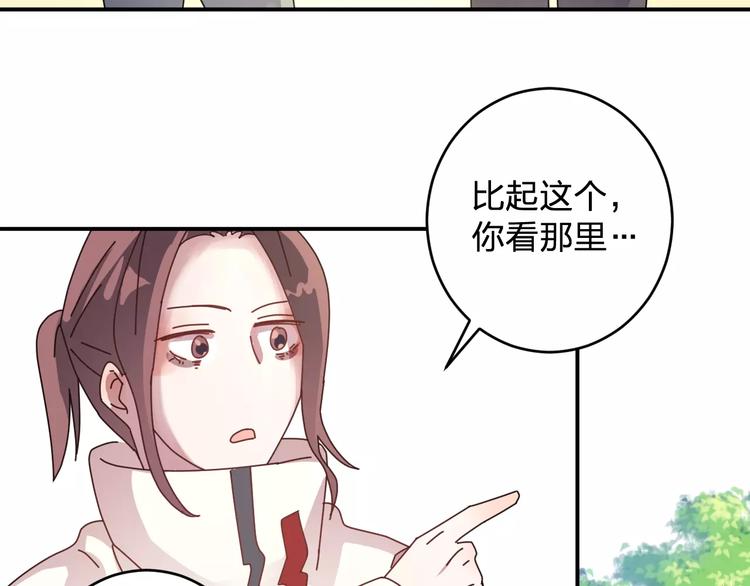 《纯洁关系》第2话 纯洁的外国友人 第45页