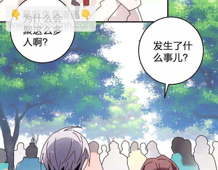 《纯洁关系》第2话 纯洁的外国友人 第46页