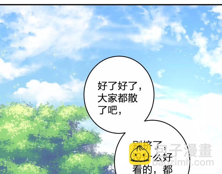 《纯洁关系》第2话 纯洁的外国友人 第48页