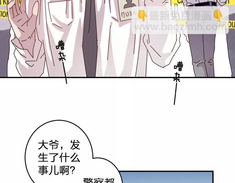 《纯洁关系》第2话 纯洁的外国友人 第50页