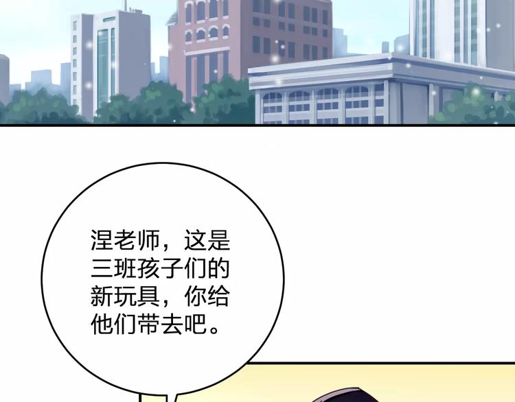 《纯洁关系》第2话 纯洁的外国友人 第8页
