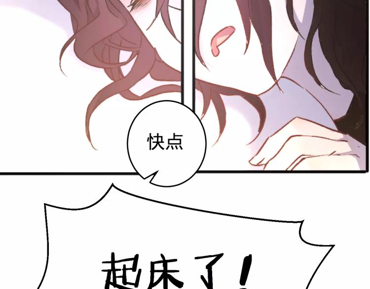 《纯洁关系》第1话 纯洁的室友关系 第14页