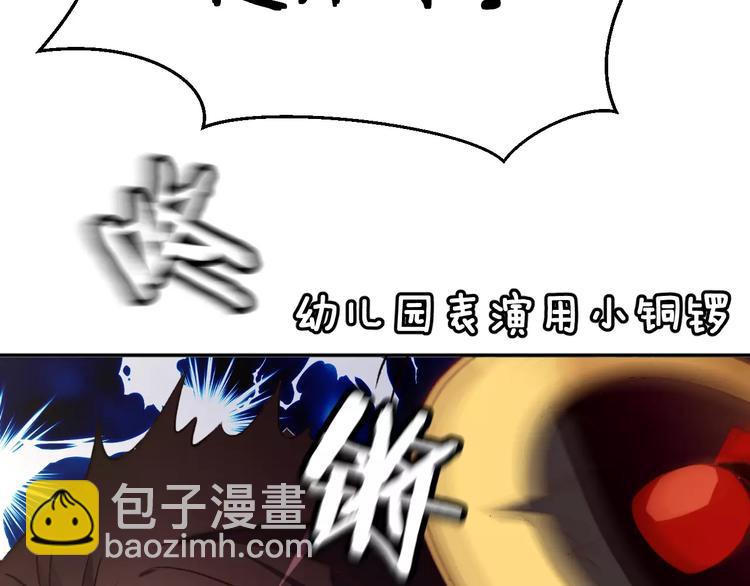 《纯洁关系》第1话 纯洁的室友关系 第15页