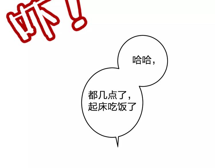 《纯洁关系》第1话 纯洁的室友关系 第17页