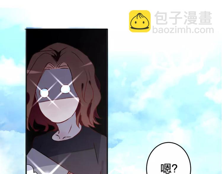 《纯洁关系》第1话 纯洁的室友关系 第20页
