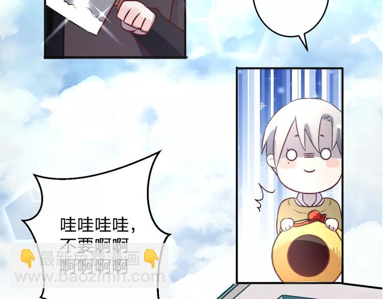《纯洁关系》第1话 纯洁的室友关系 第21页