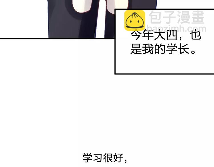《纯洁关系》第1话 纯洁的室友关系 第27页