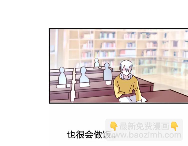 《纯洁关系》第1话 纯洁的室友关系 第28页
