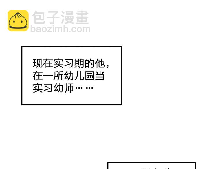 《纯洁关系》第1话 纯洁的室友关系 第30页