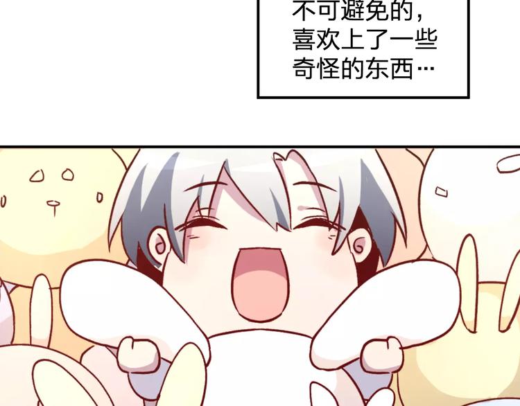 《纯洁关系》第1话 纯洁的室友关系 第31页