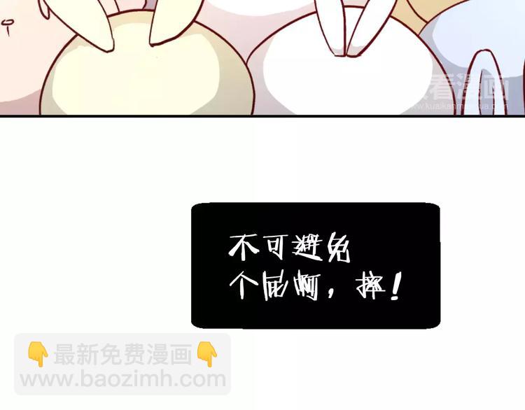 《纯洁关系》第1话 纯洁的室友关系 第32页