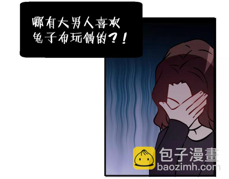 《纯洁关系》第1话 纯洁的室友关系 第33页
