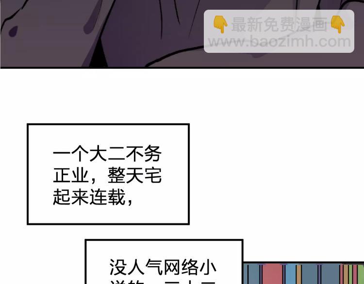 《纯洁关系》第1话 纯洁的室友关系 第37页