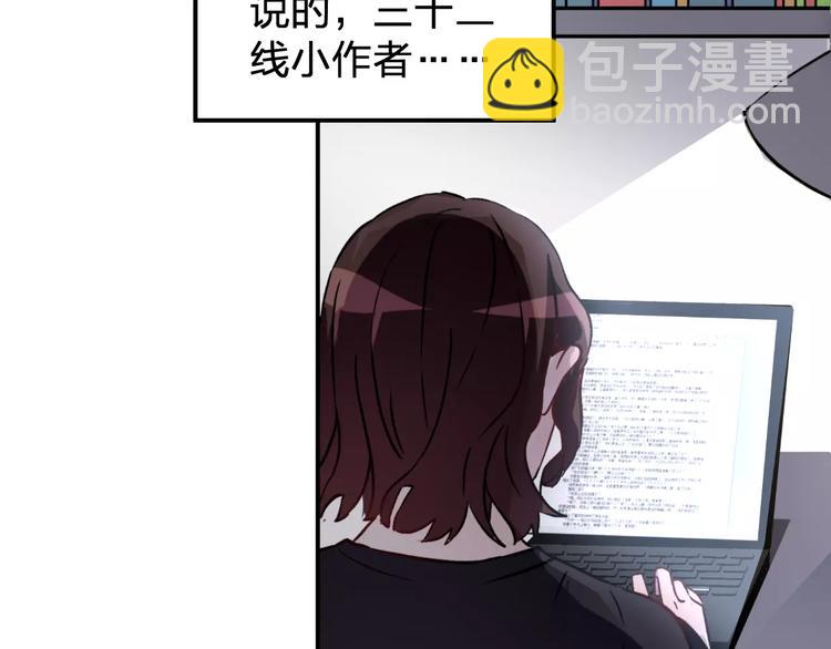 《纯洁关系》第1话 纯洁的室友关系 第38页