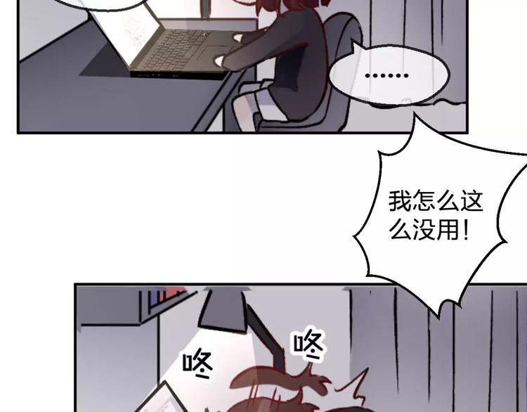 《纯洁关系》第1话 纯洁的室友关系 第40页