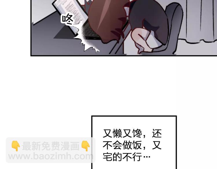 《纯洁关系》第1话 纯洁的室友关系 第41页
