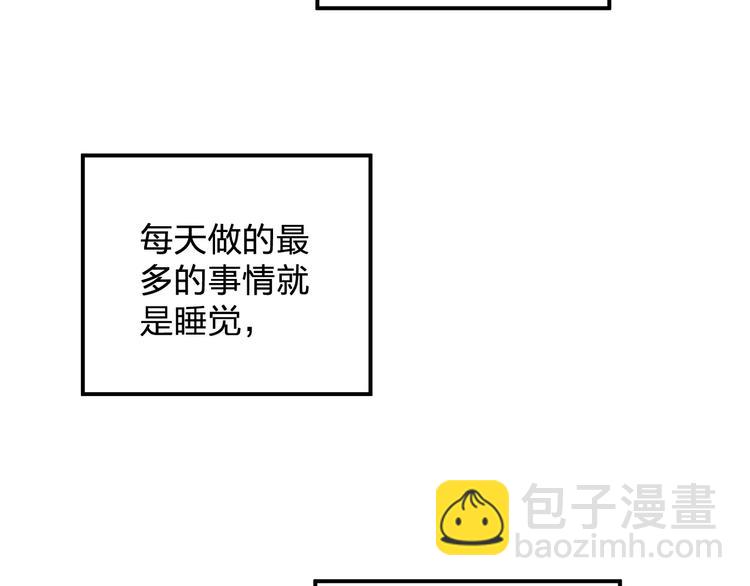 《纯洁关系》第1话 纯洁的室友关系 第42页