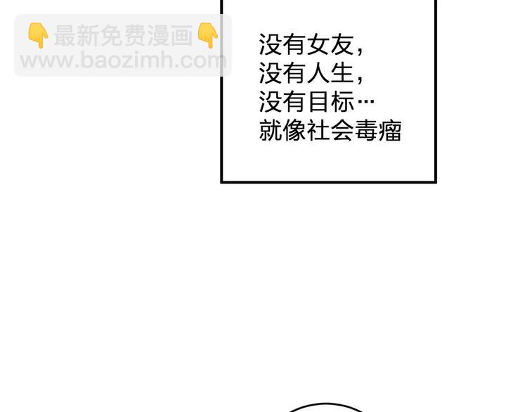 《纯洁关系》第1话 纯洁的室友关系 第43页