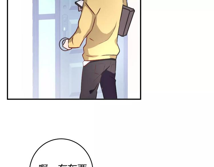 《纯洁关系》第1话 纯洁的室友关系 第45页