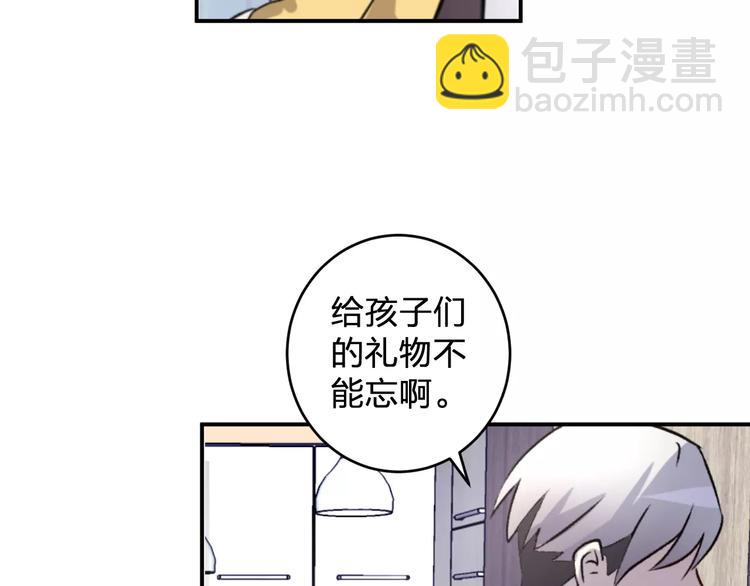 《纯洁关系》第1话 纯洁的室友关系 第47页