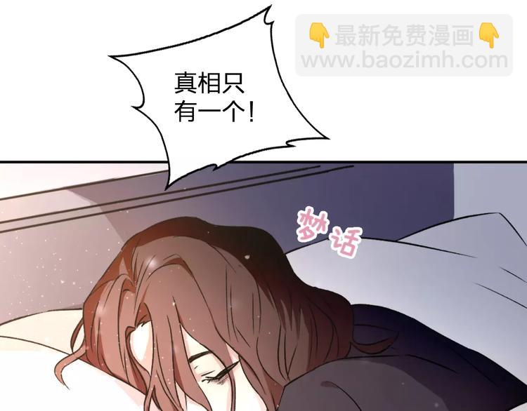 《纯洁关系》第1话 纯洁的室友关系 第5页