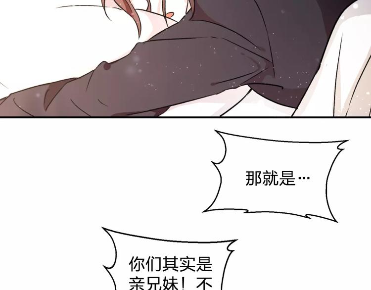 《纯洁关系》第1话 纯洁的室友关系 第6页