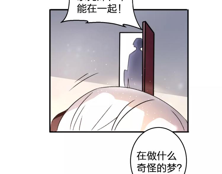 《纯洁关系》第1话 纯洁的室友关系 第7页