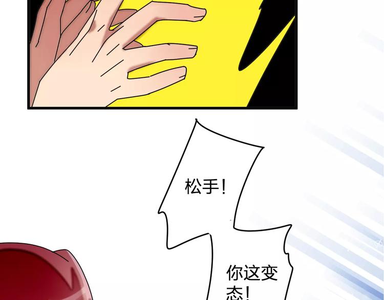 《纯洁关系》第3话 原来你们是一对儿呀 第11页