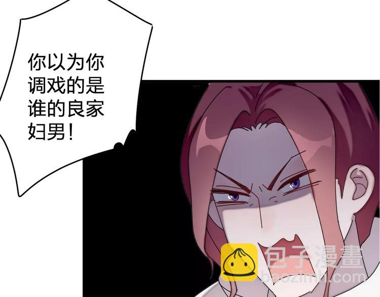 《纯洁关系》第3话 原来你们是一对儿呀 第13页