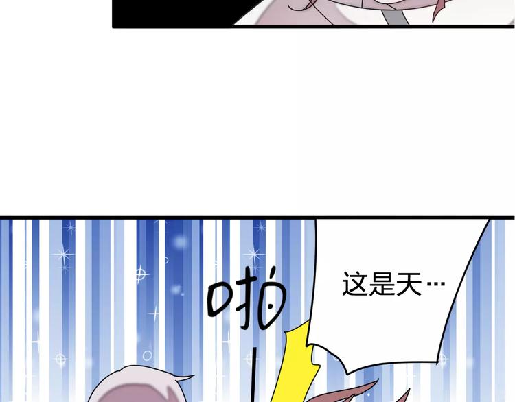 《纯洁关系》第3话 原来你们是一对儿呀 第14页
