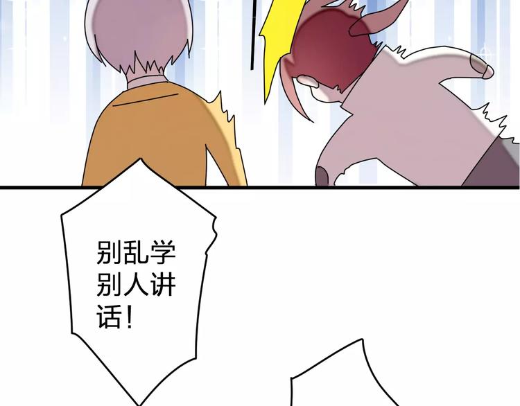 《纯洁关系》第3话 原来你们是一对儿呀 第15页