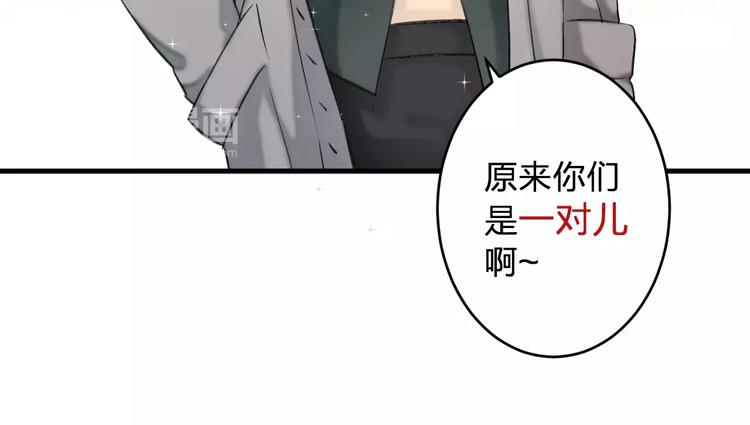 《纯洁关系》第3话 原来你们是一对儿呀 第18页