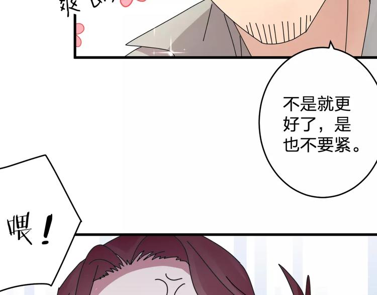 《纯洁关系》第3话 原来你们是一对儿呀 第22页